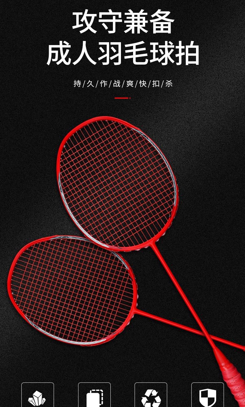 澜奎羽毛球拍成人全碳素单拍训练破风拍框超轻羽拍全碳素羽毛球拍