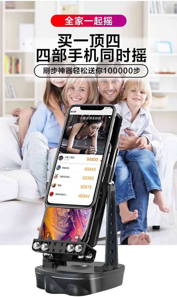 橘之品 摇步器刷步数神器全自动手机摇摆支架平安趣步数摇摆可充电
