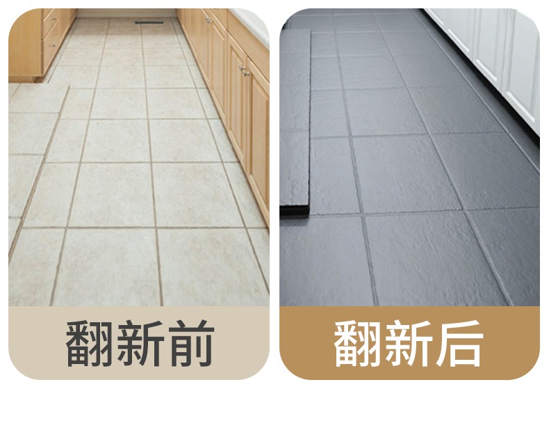 地砖漆地面瓷砖翻新改色专用耐磨防水油漆厨房阳台卫生间老旧地板砖