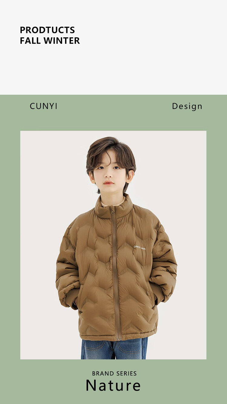 咖啡色 中大童立领羽绒外套 纯一良品 新款 童装 cunyi 儿童羽绒服男