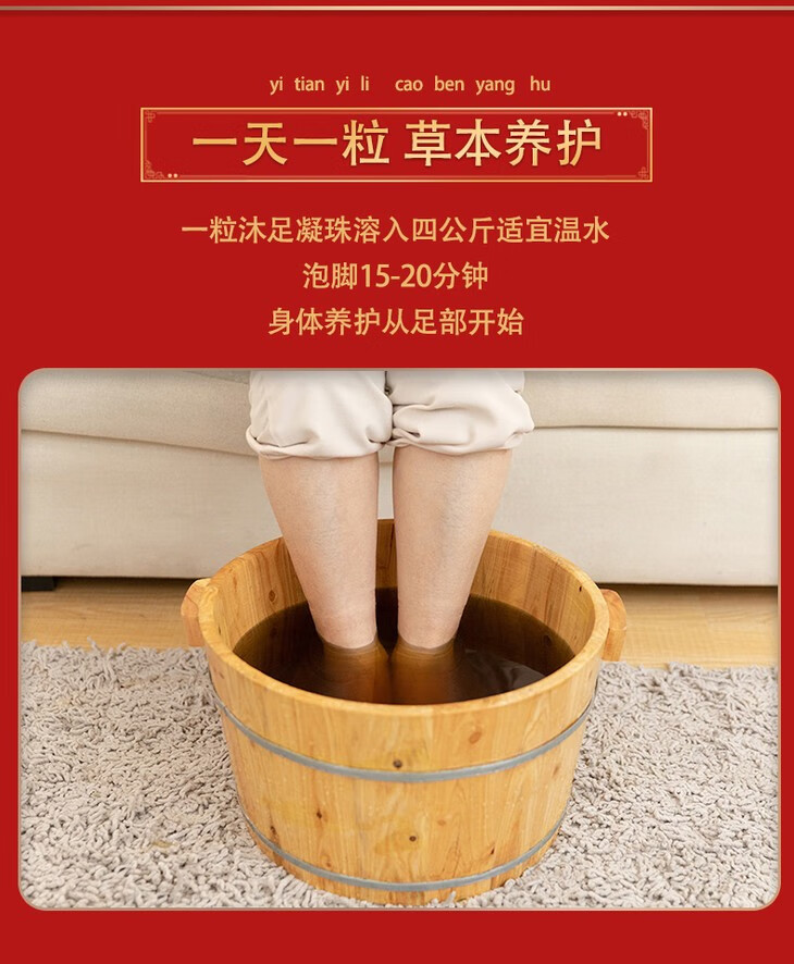 官方旗舰后宫御颜天然植物萃取沐足凝珠纯草本精华一盒装20粒