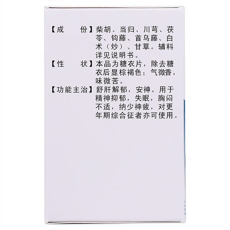 安乐片60片治疗失眠抗抑郁药焦虑药可搭老人少年安眠l药安眠安定强效