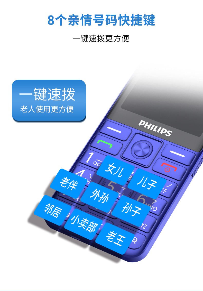 百亿补贴飞利浦philipse206移动老年手机无摄像头老人手机按键老人机