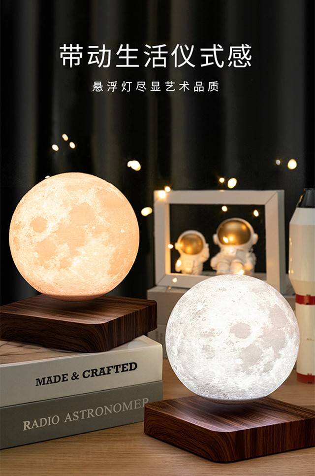 松潮月球灯磁悬浮星空月亮星球灯卧室氛围灯生日礼物月球深色底座代写