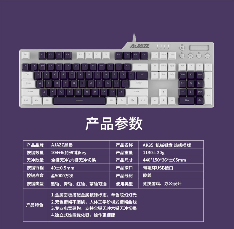 黑爵ak35i混合abs透光可热插拔轴有线usb机械键盘全键无冲按键宏编程