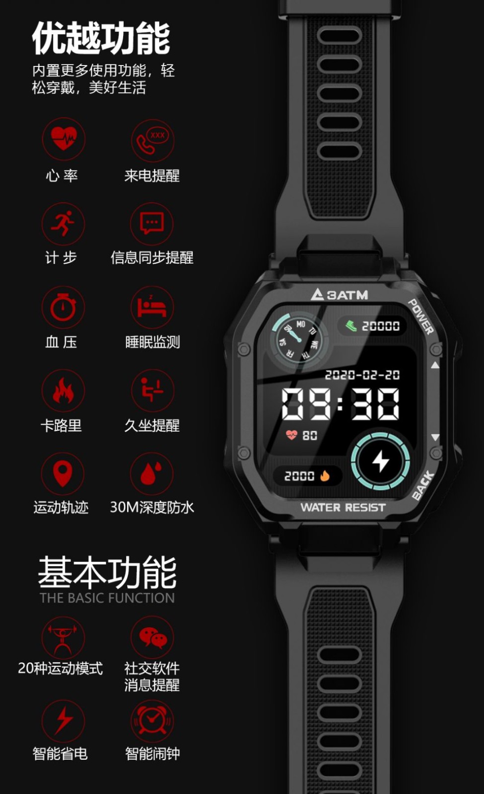 博之轮bozlun户外智能手表30米深度防水加长续航128m内存健康监测多种