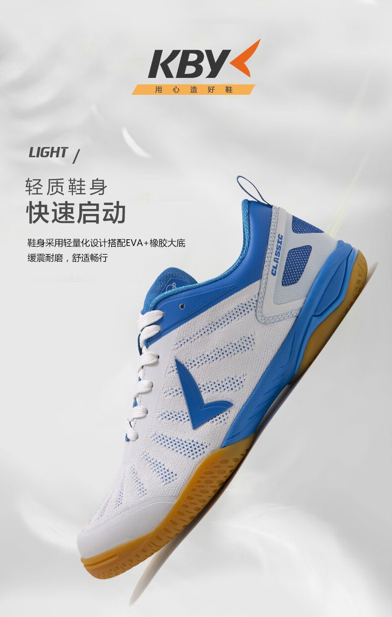 kby男款低帮乒乓球鞋 浅蓝色 43【图片 价格 品牌 报价】-京东