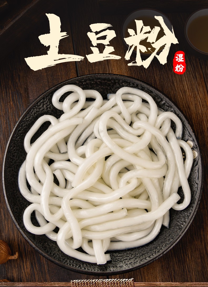 筋豆韵正宗鲜土豆粉条砂锅粉麻辣烫火锅速食酸辣粉 180g土豆粉*10袋(