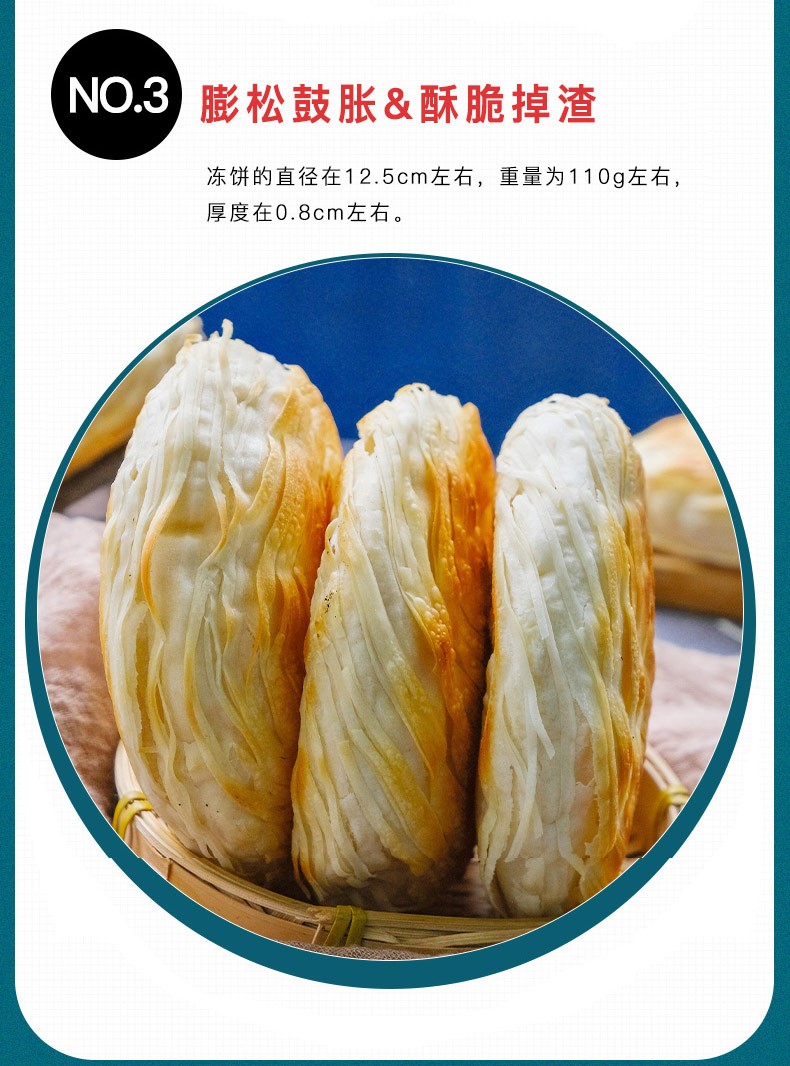 105848-老潼关千层饼 肉夹馍饼胚 速食早餐商用家用半成品速冻潼关饼陕西特产千层饼 尝鲜款100g×5个-详情图