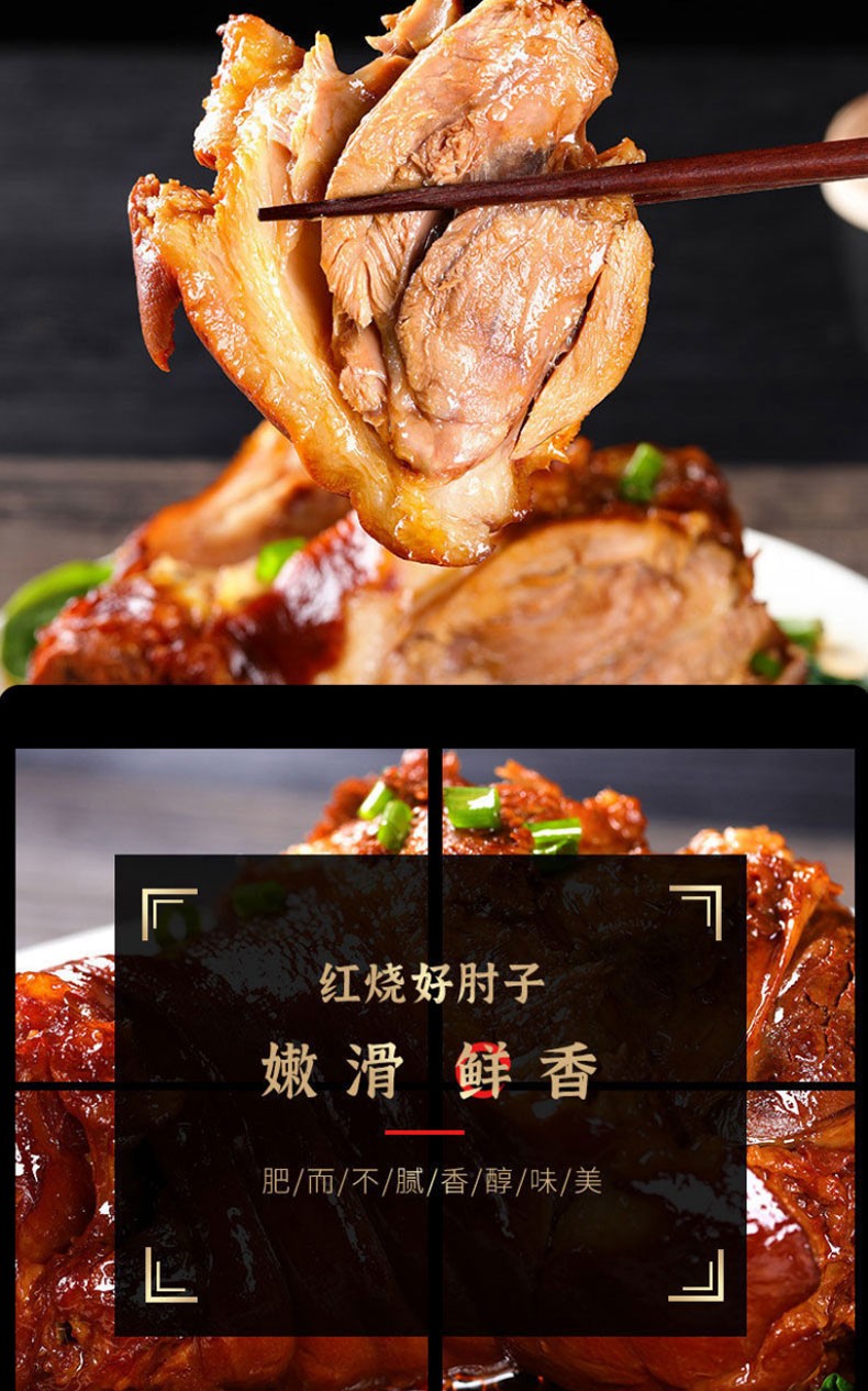 五香猪肘子肉 秘制脱骨肘子肉250g 卤肉熟食酱香猪蹄膀开袋即食真空