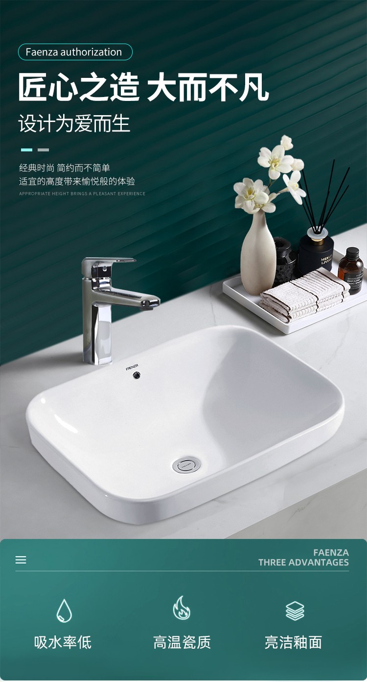 法恩莎(faenza)陶瓷台中盆半嵌入式洗手盆卫生间洗漱池台盆家用面盆