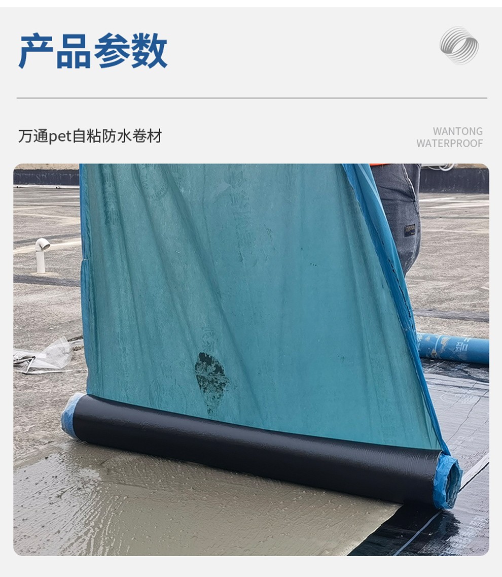 万通自粘sbs防水卷材楼房屋顶彩钢瓦沥青防水补漏材料止漏胶带贴聚酯