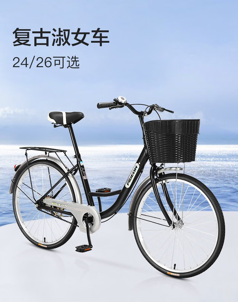 飞鸽自行车成人单速公路男士女士通用通勤车2426寸低跨度脚踏车单车24