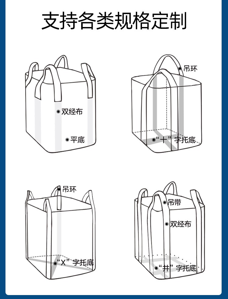 吨袋吨包袋1吨2吨太空袋集装袋预压污泥吊袋工地编织袋帆布袋园林树木