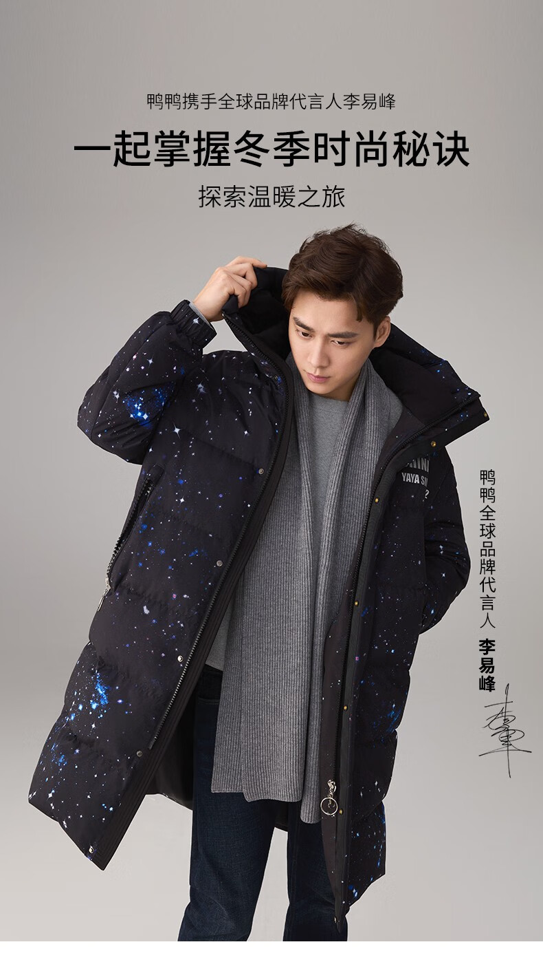 李易峰同款鸭鸭情侣羽绒服男2021年冬季中长款加厚连帽极寒外套女宇宙