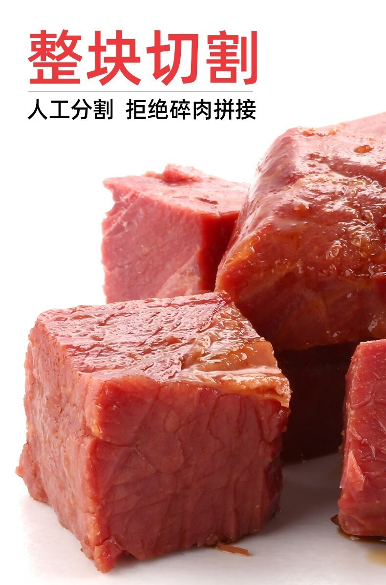 周家口熟牛肉 真空包装酱卤熟食牛肉清真 休闲零食 河南传统牛肉 特产