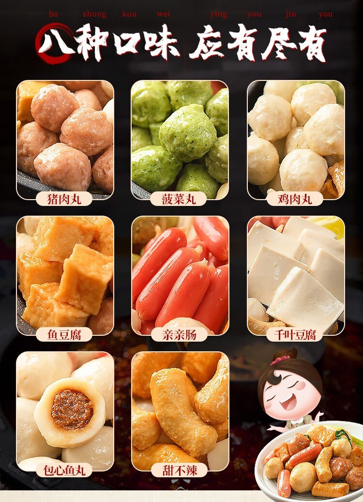 金锣火锅丸子组合牛肉鱼丸全家福什锦包冒菜麻辣烫关东煮涮锅食材金锣
