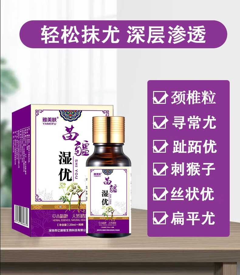 雅美肤疣瘊平疣必治草本疣克液周氏眼鸡膏去子瘊脸部扁疣平面部刺子瘊