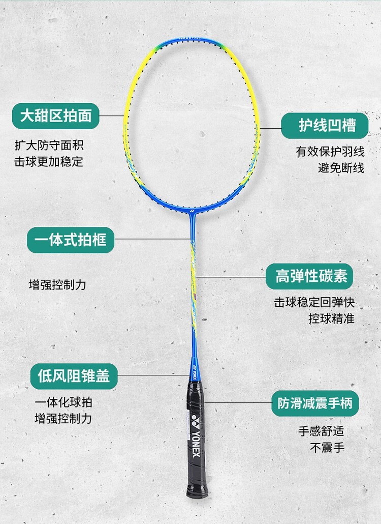 yonex尤尼克斯羽毛球拍单拍男女全碳素yy进攻耐打拍子速度型入门训练