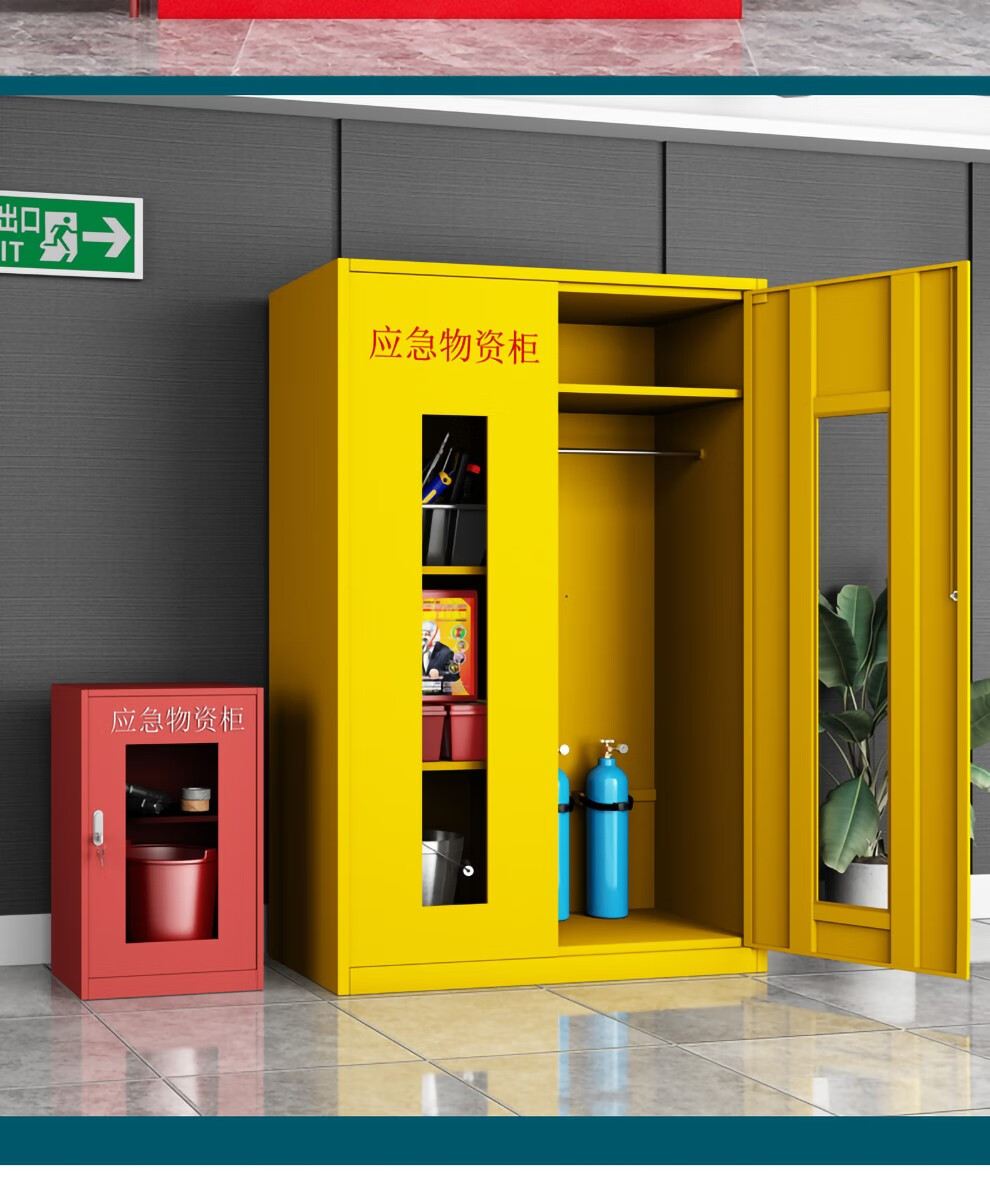 特隆应急物资柜抗洪防汛紧急器材存放柜救援救灾装备储存柜微型消防站