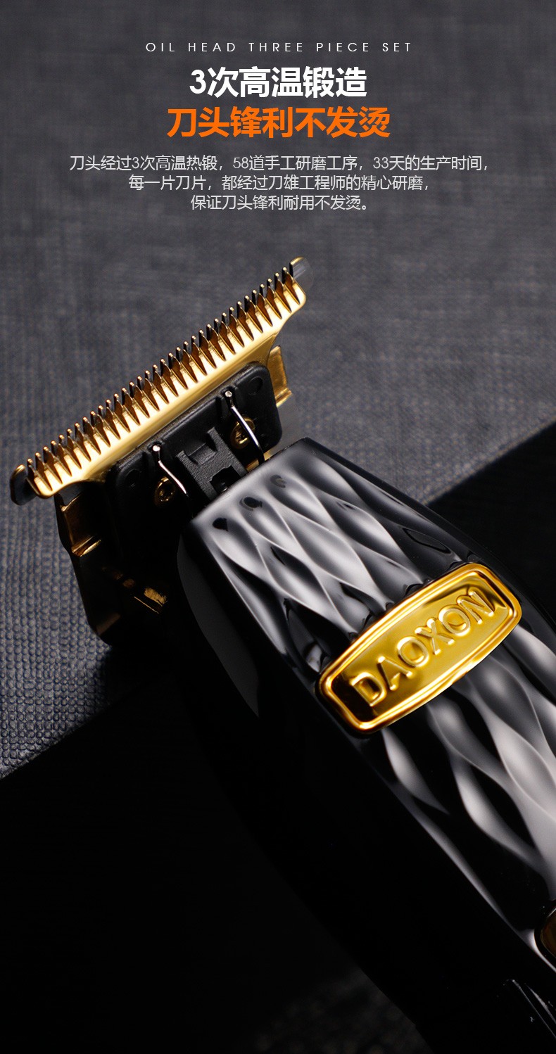 刀雄雕刻电推剪油头推剪理发器光头神器剃光头专用刻痕专业发廊黑金
