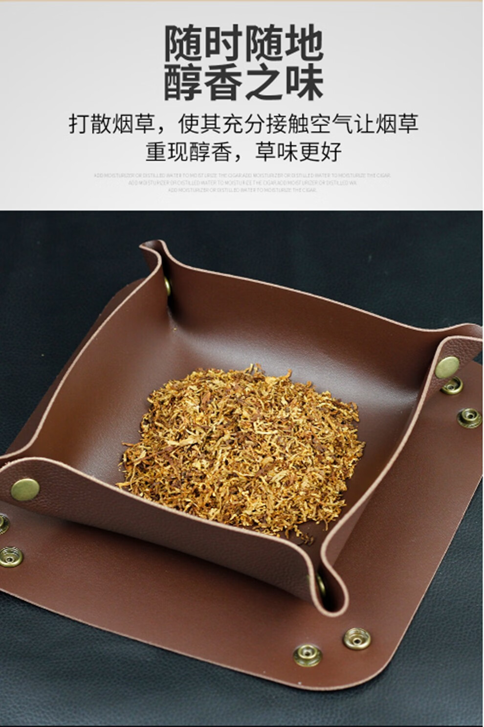 御尚馨环保皮料手卷烟丝烟斗醒草盘烟具小物件收纳盒 棕色【图片 价格