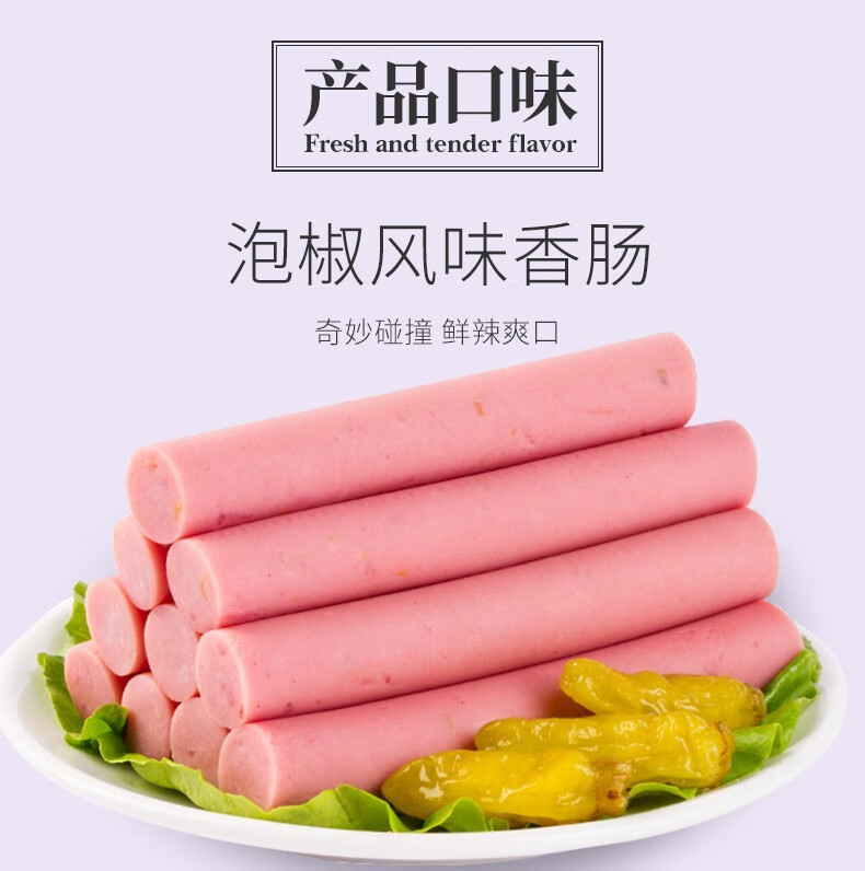 双汇辣吗辣泡椒风味香肠70g*50支整箱批发即食辣味火腿肠 70g*40支