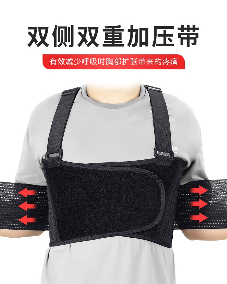 医用肋骨骨折固定带胸椎固定支具矫正器胸部肋骨骨折术后康复护具男