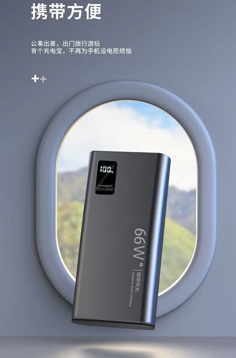 优速腾适用华为66w超级快充充电宝50000毫安时闪充手机通用适用苹果12