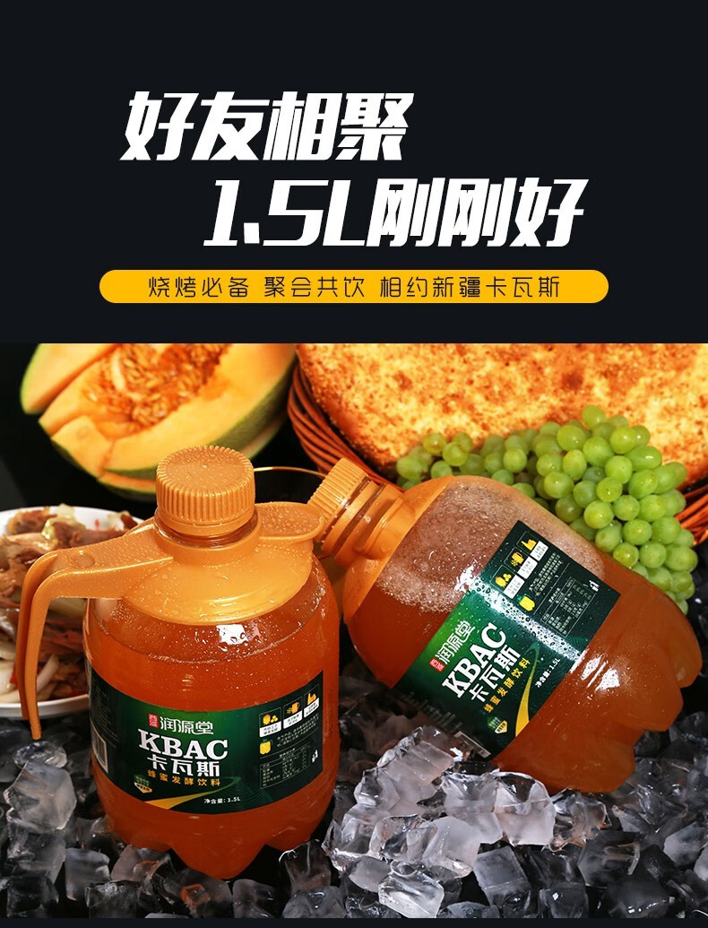 西域润源堂 新疆卡瓦斯蜂蜜发酵格瓦斯饮料大罐装 1.