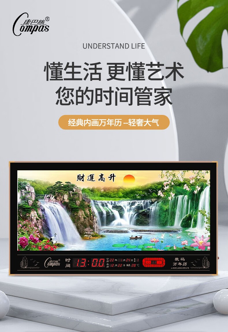 康巴丝(compas)数码万年历超薄led电子挂钟客厅信息日历时尚风景画