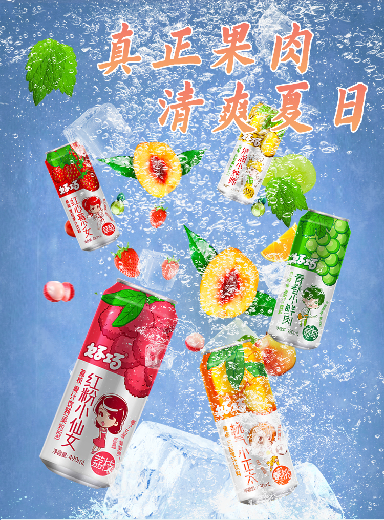 好巧葡萄果粒果汁饮料黄桃果肉饮品罐整箱490ml荔枝味490ml5瓶好巧果