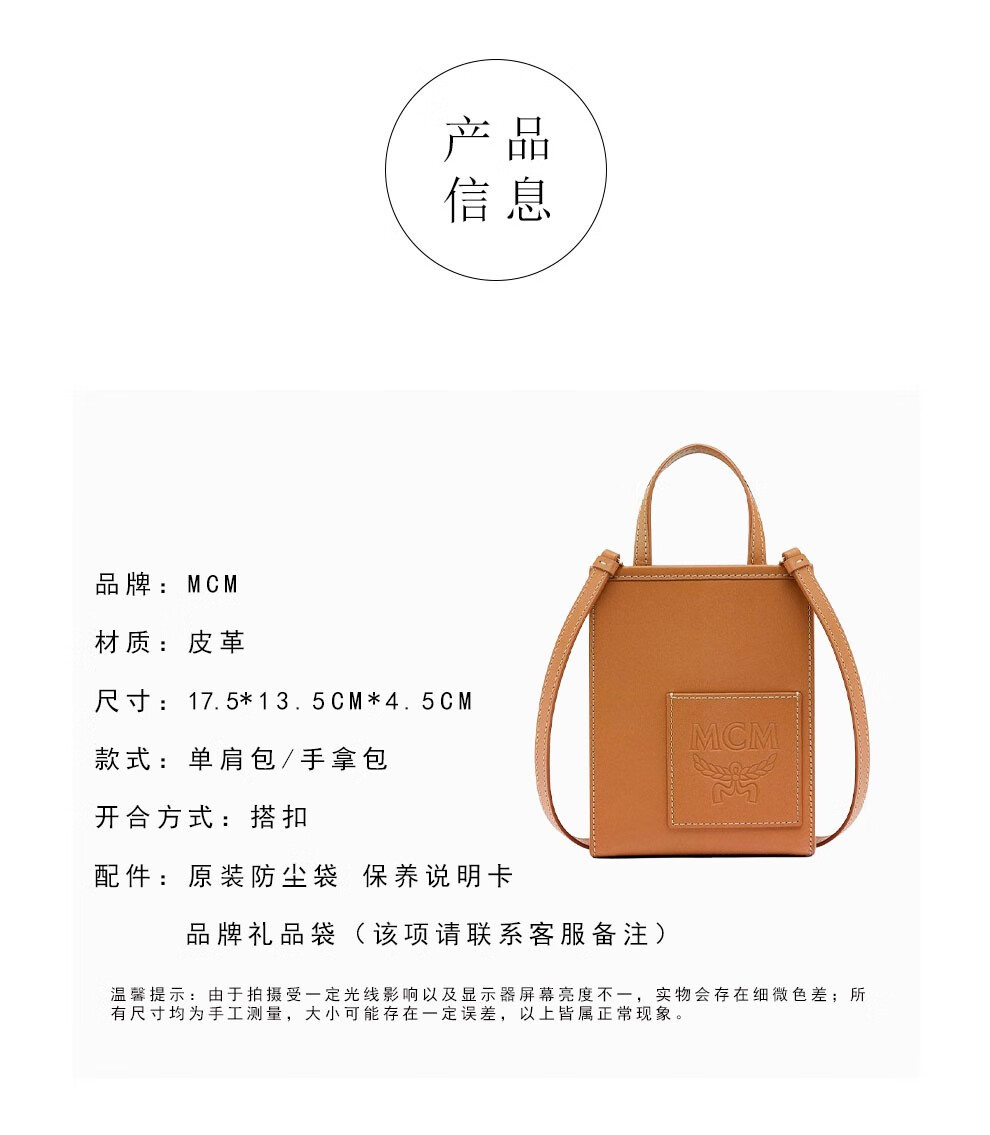 mcm迷你琴谱包21年秋冬新款斜挎手拎包棕色