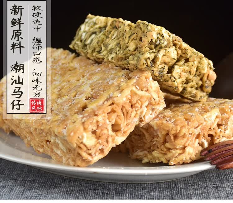 福粨味馆潮汕海丰汕尾特产遮浪玛仔拔丝沙琪玛糕点零食小吃马仔休闲