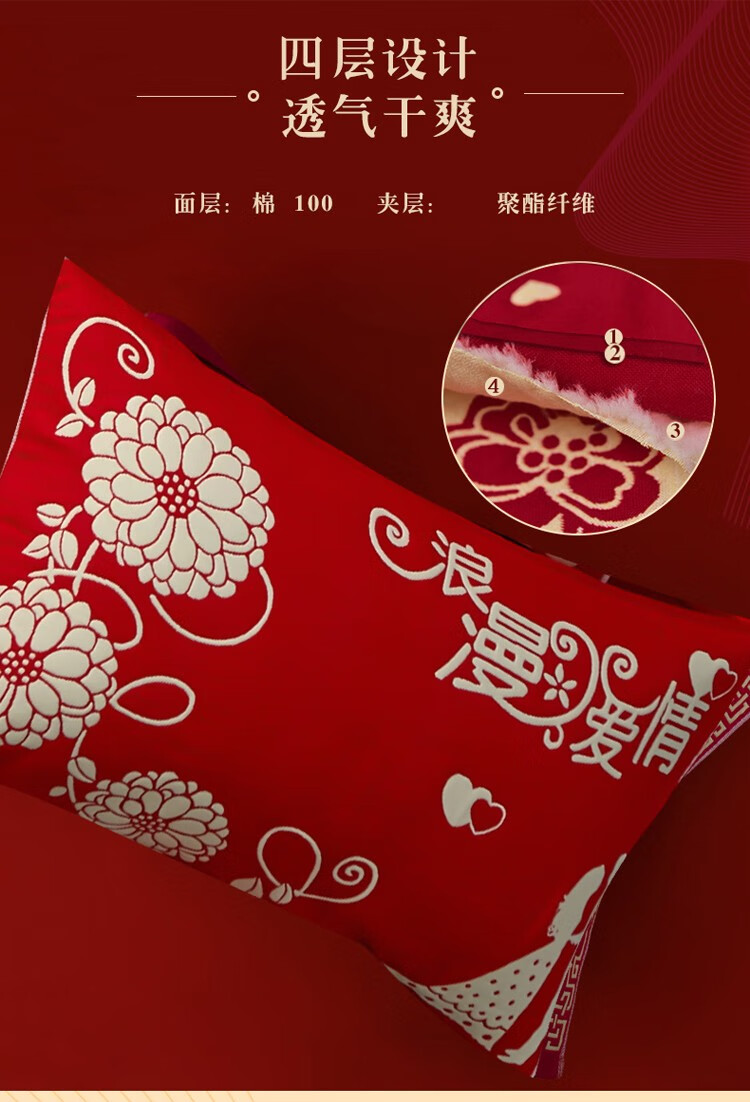 懒虫起床婚庆大红枕巾一对装四层纱布5278cm结婚喜字枕巾百年好合5278