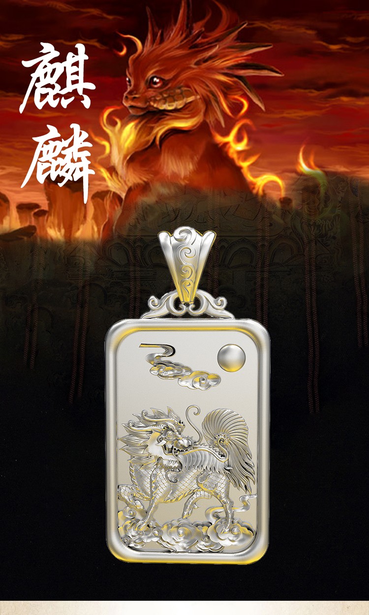 实心银牌护身符挂件方牌挂坠银饰饰品送朋友礼品复古色麒麟吊坠1款