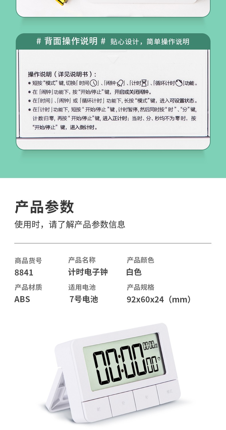 得力(deli) 电子计时器定时器学生闹钟学习考研做题自律提醒器厨房