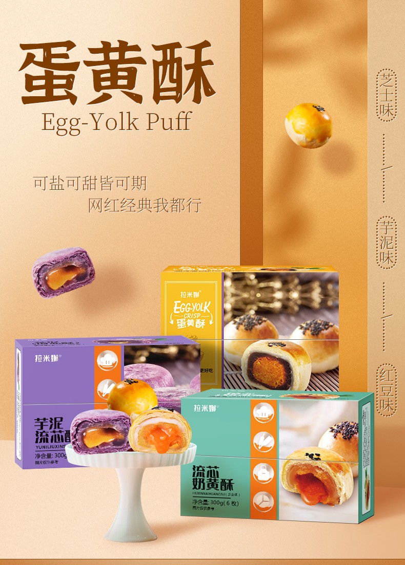 0kg店铺:拉米娜食品拼购旗舰店商品编号:10020007700864商品名称