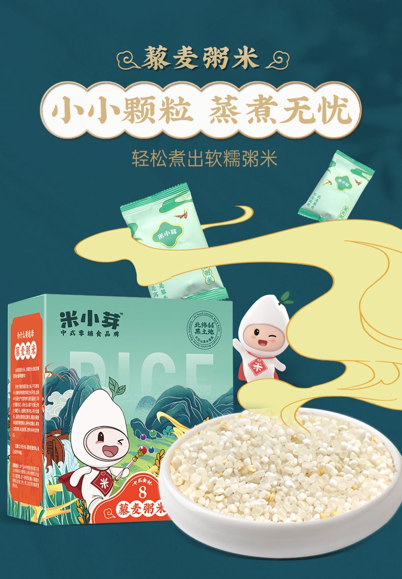 105988-【直播推荐】米小芽 藜麦粥米 宝宝粥米(稻花香大米+白藜麦米)包装升级 藜麦粥米 210g*4盒-详情图