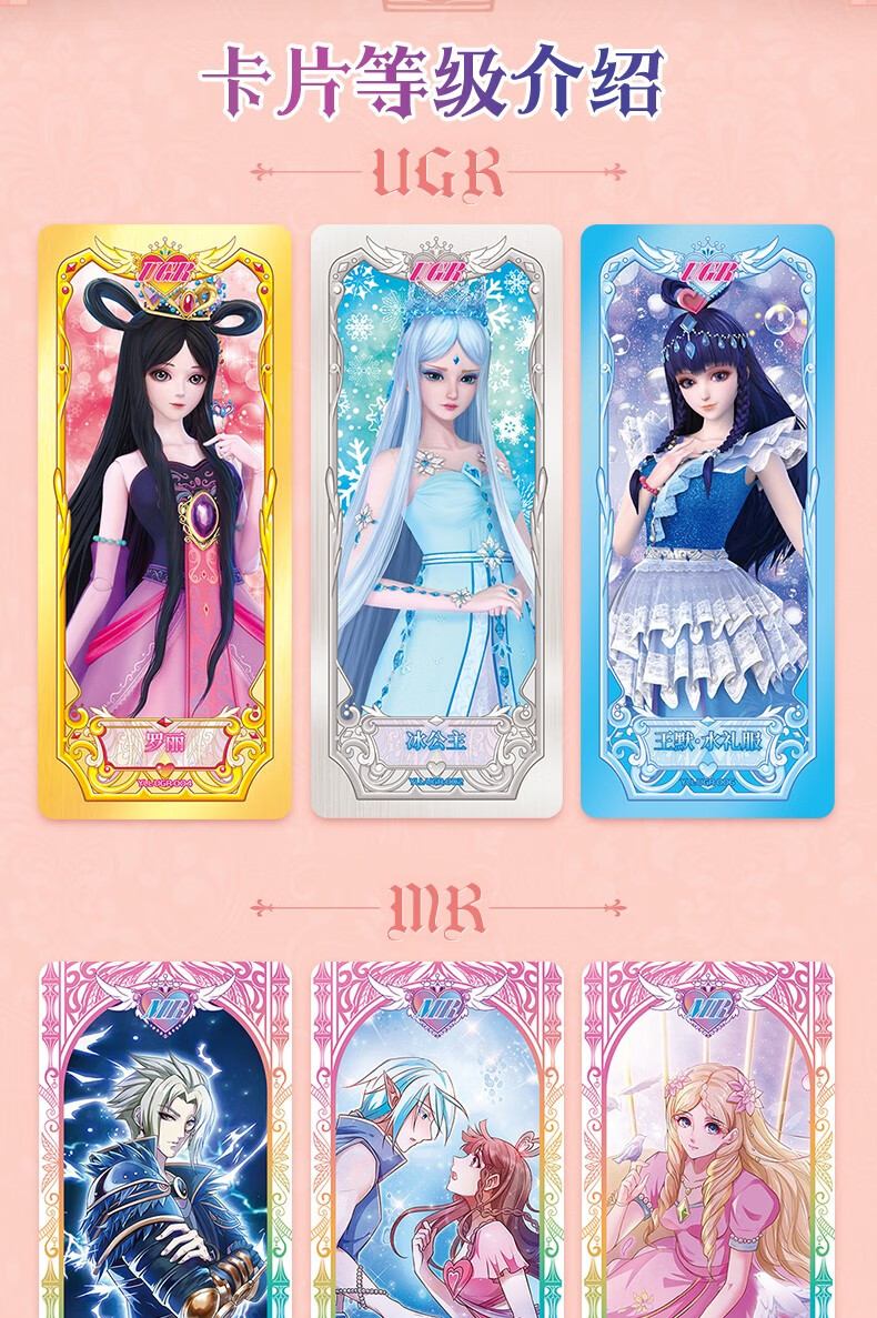 叶罗丽卡片卡游卡牌收藏册卡册精灵梦冰灵公主女孩玩具第9弹灵犀包30