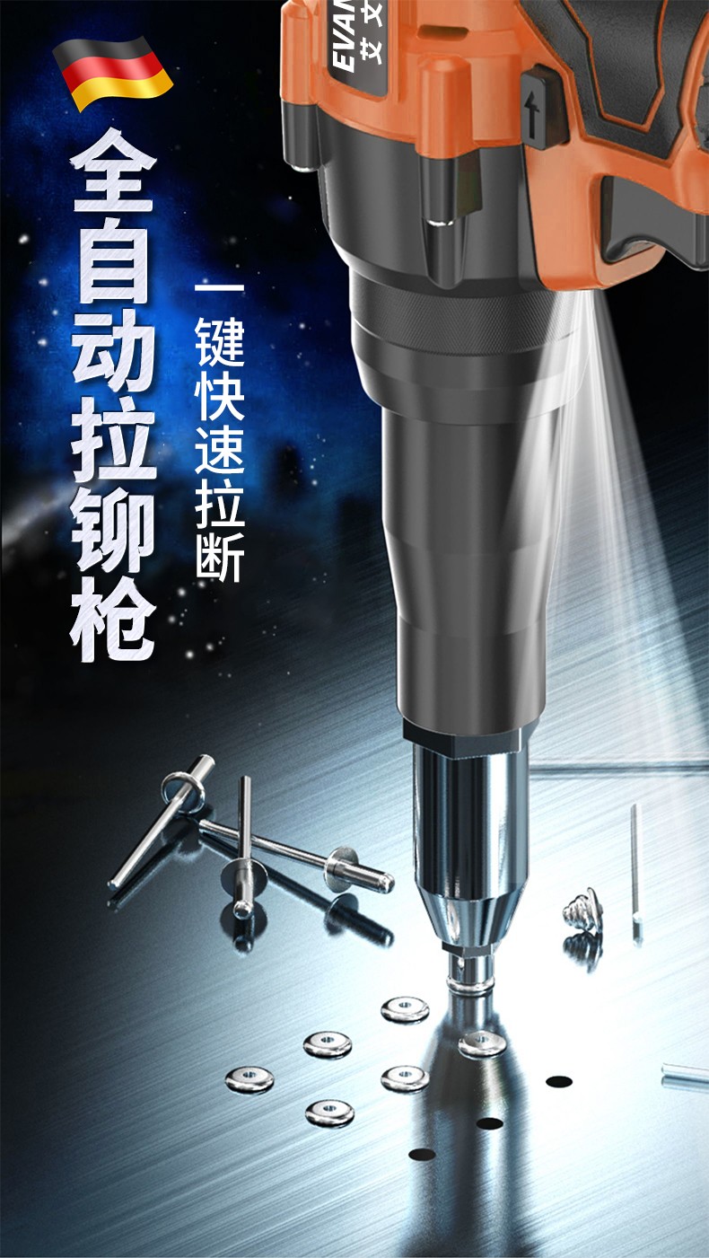 德国进口配置电动铆钉枪全自动充电式工业级拉钉枪工具抽芯压铆钉头