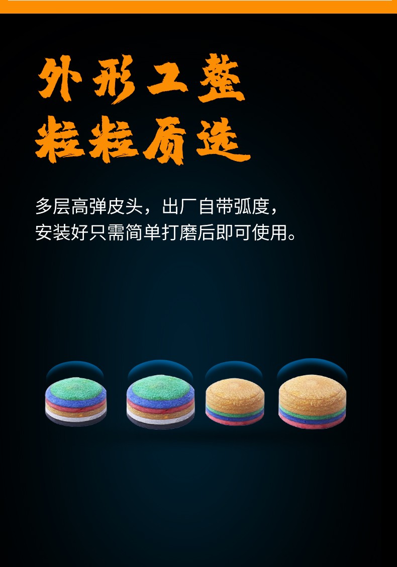 cuppa台球皮头台球杆皮头彩虹球杆皮头头桌球杆头小头杆大头杆皮头