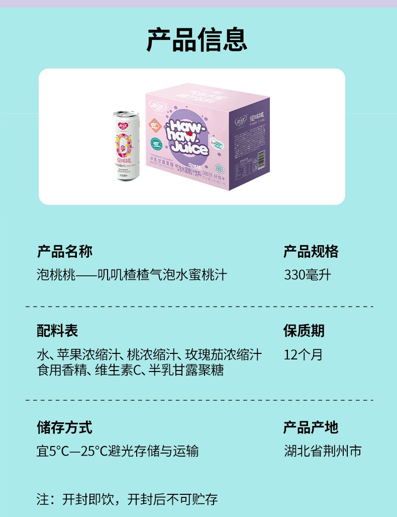 106001-怡达 果汁气泡水饮料礼盒 330ml*6罐 泡桃桃-详情图