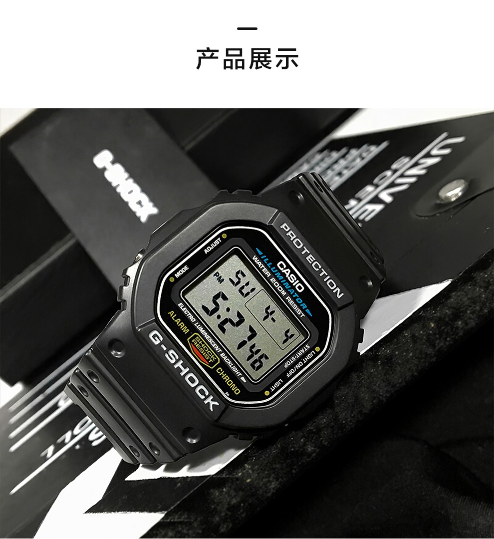 卡西欧(casio)男表 g-shock方块电子表防水运动方形手表 dw-5600e-1