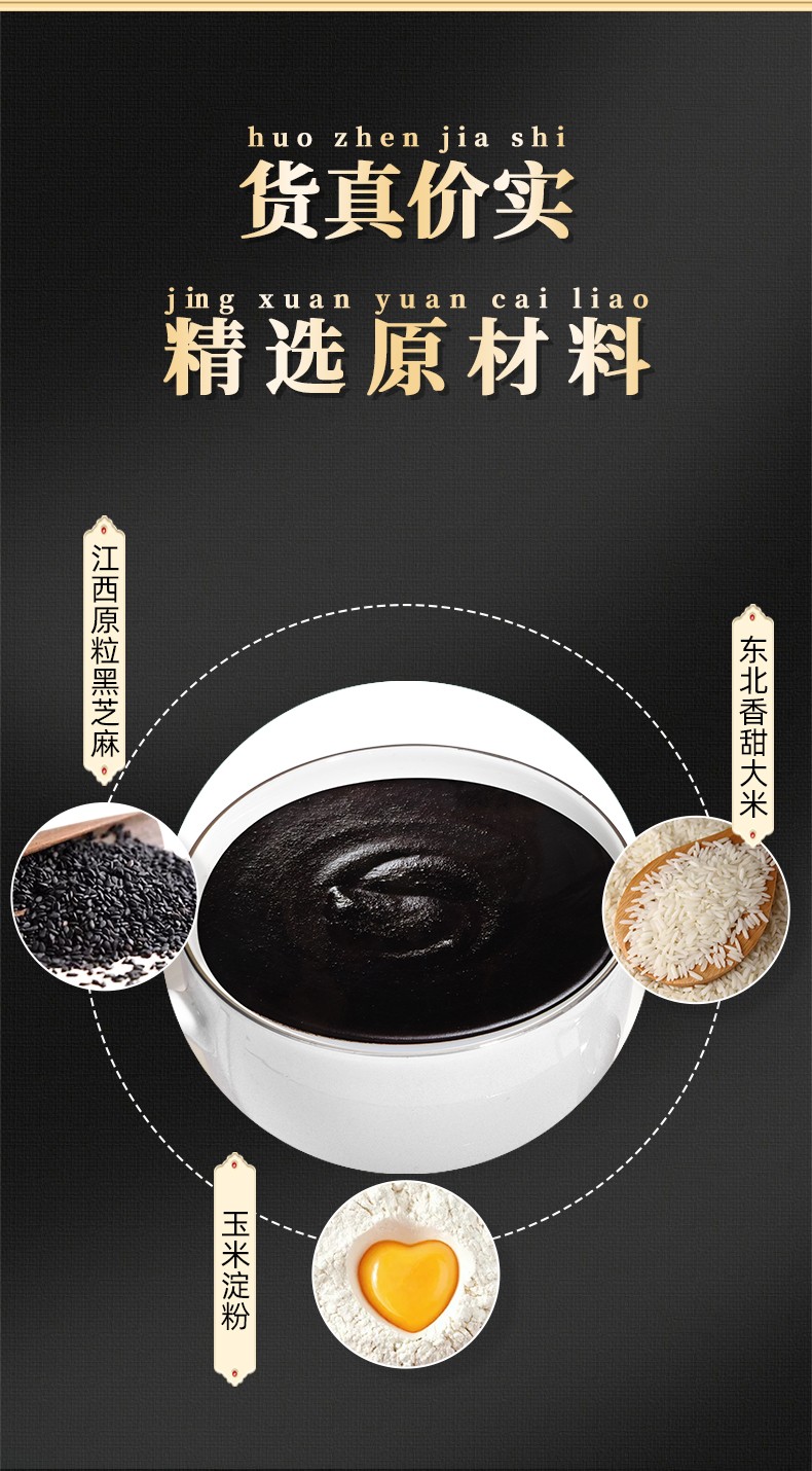 一家人黑芝麻糊无糖谷物原味早餐速食冲调营养食品送父母无糖高钙黑