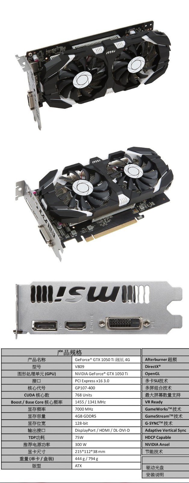 微星(msi)gtx1650万图师/gtx1660super/gtx1050ti飙风 游戏独立显卡