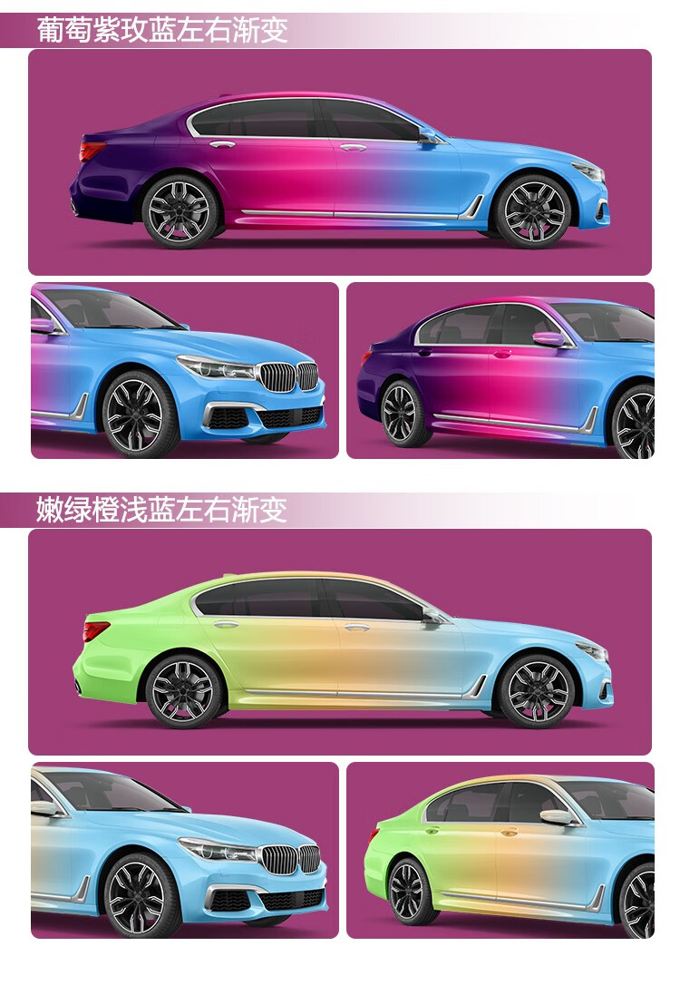 贴膜漆面保护膜防刮蹭车膜车衣改色膜车贴膜改色膜 淡紫白左右渐变 高