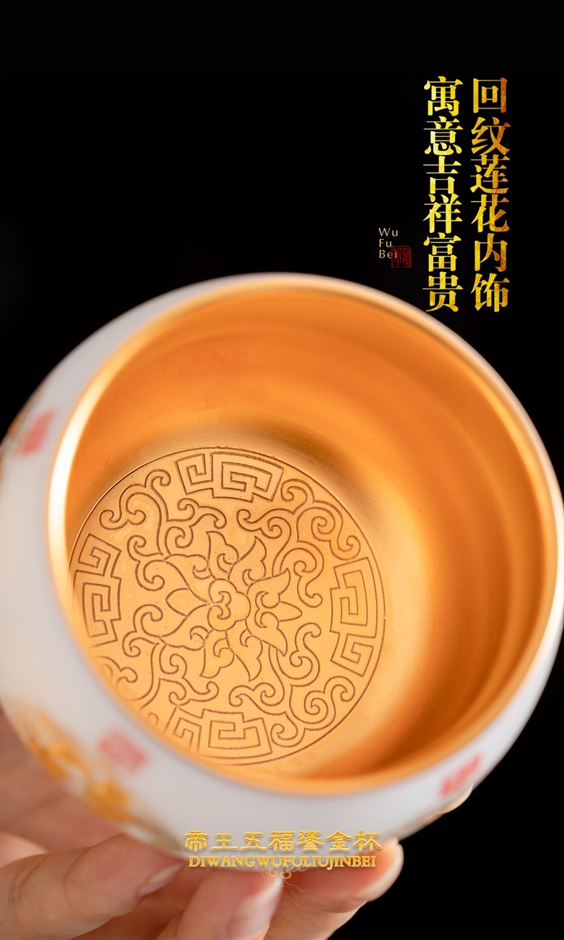 玺翰雅羊脂玉瓷高档主人杯个人专用大师制作鎏金陶瓷五福茶杯茶盏家用