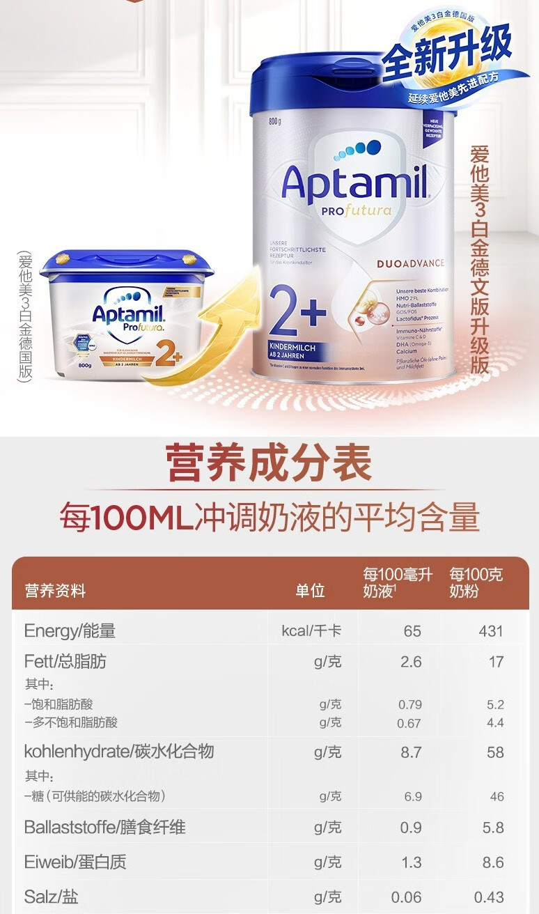 保税直发含税德国爱他美aptamil原装进口白金版安心罐双重hmo婴幼儿