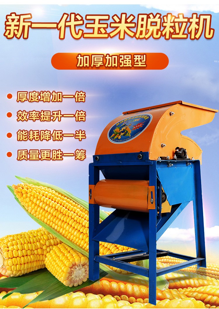 脱皮 脱粒一体玉米(加大电机)【图片 价格 品牌 报价】-京东